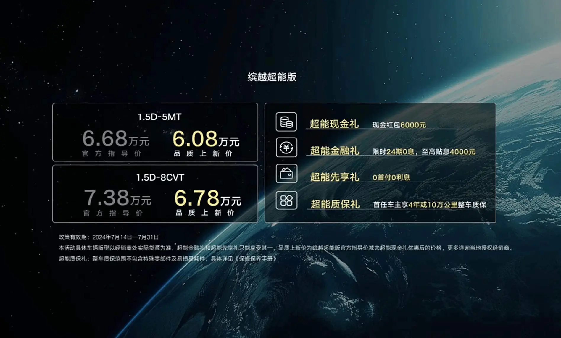 解读祯祥缤越超能版:手动版值得采用,自动版性价比低于龙腾版