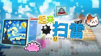 一局1千万颗雷怎么扫?来看这款Steam多东说念主联机扫雷